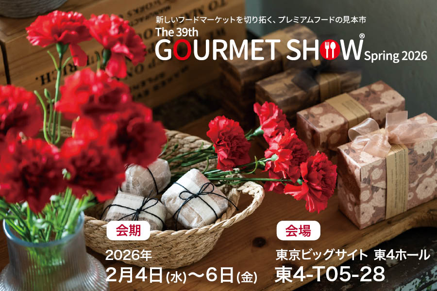 展示会メインイメージ