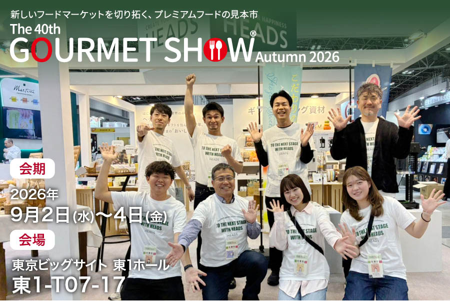 展示会メインイメージ