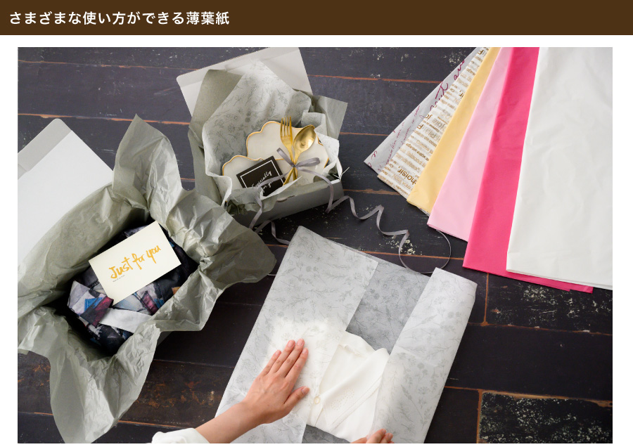 おまかせラッピング - まるよ茶屋オンラインショップ