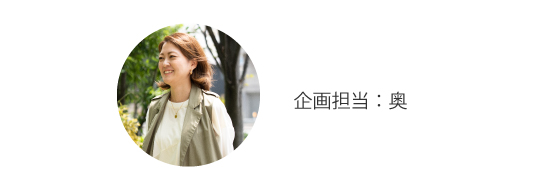 企画担当者の写真