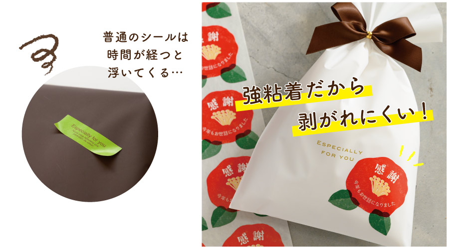 メッセージ年末ギフトシール-1/つばき(W55×H55): シール メッセージ年末ギフトシール-1/つばき(W55×H55): シール