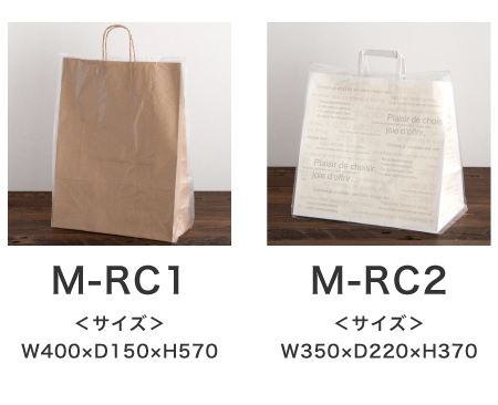 大きめサイズ２つ