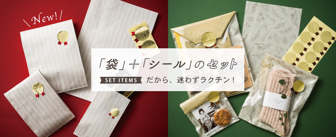 付属のシールを貼るだけで簡単 時短ラッピング ギフト ラッピング用品 包装資材通販 Heads ヘッズ