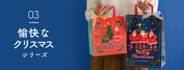 愉快なクリスマスシリーズへのバナー