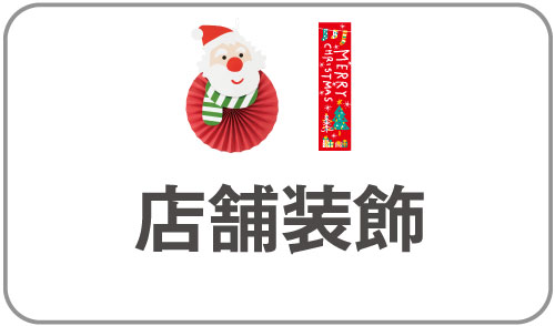 クリスマスラッピング資材 ギフト ラッピング用品 包装資材通販 Heads ヘッズ クリスマスラッピング資材 ギフト ラッピング用品 包装資材通販 Heads ヘッズ