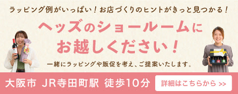 ショールームご案内バナー
