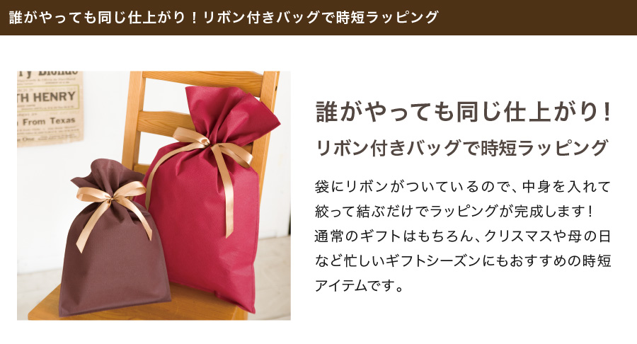 不織布リボン付ワインバッグブラウン(ブラウン): ラッピング袋・ギフトバッグ|ギフト、ラッピング用品、包装資材通販 HEADS ヘッズ 不織布リボン付ワインバッグブラウン(ブラウン): ラッピング袋・ギフトバッグ|ギフト、ラッピング用品、包装資材通販 HEADS ヘッズ