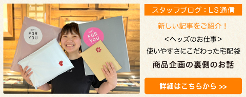 スタッフブログバナー
