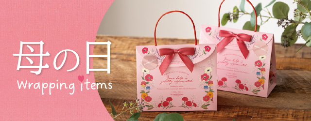 母の日アイテム一覧