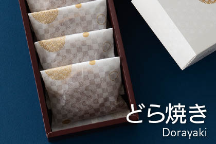 どらやきおすすめ資材