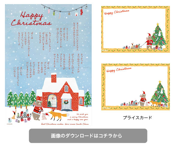 クリスマスベアラーリボン型シール-1（強粘着）(W50×H64