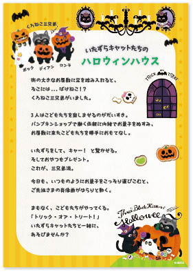 ハロウィンPOP11