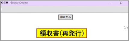再発行見本