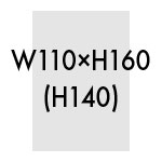 W110×H160(H140)