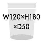 W120×H180×D50（スタンド袋）