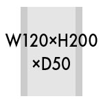 W120×H200×D50