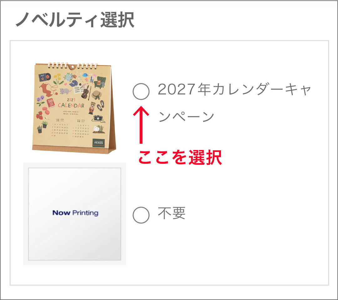お申込み方法