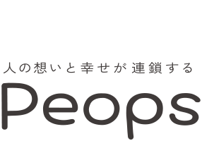 お店をつくる人々　Peops