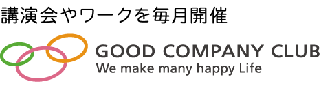 GCC案内
