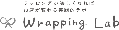 ラッピングラボ