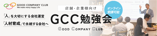 GCC勉強会のお知らせ