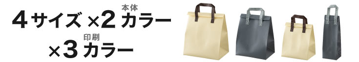 バッグはクリーム、グレー、ピンクの３色展開、4サイズバリエーション