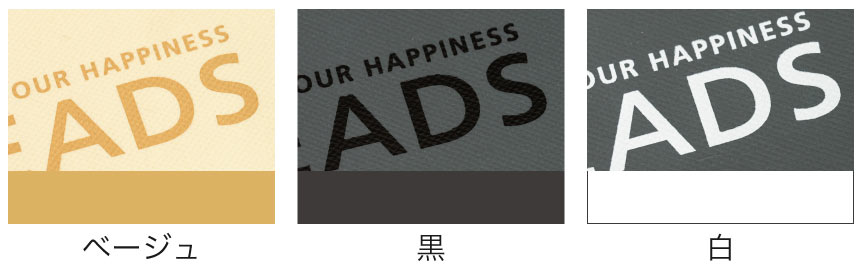 印刷カラーはベージュ、黒、白の３色
