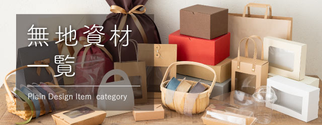 ギフト、ラッピング用品、包装資材通販 HEADS ヘッズ ギフト、ラッピング用品、包装資材通販 HEADS ヘッズ
