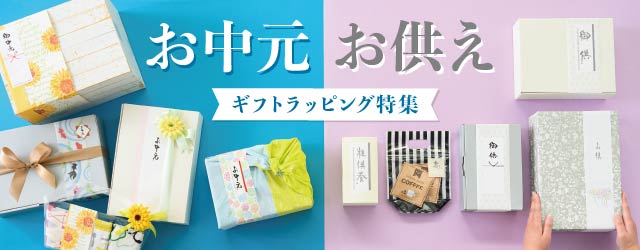 ギフト ラッピング用品 包装資材通販 Heads ヘッズ