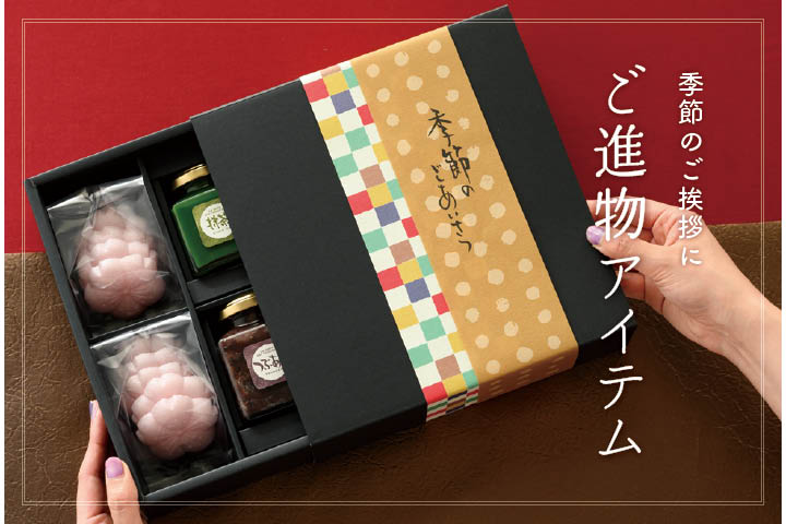 季節のご挨拶やお供えなど ご進物ラッピングアイテム