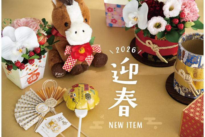 ラッピング用品ギフト包装資材通販 HEADS ヘッズ