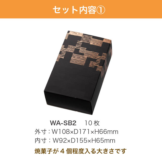 ファザーズデイ和風スリーブボックスセット-20