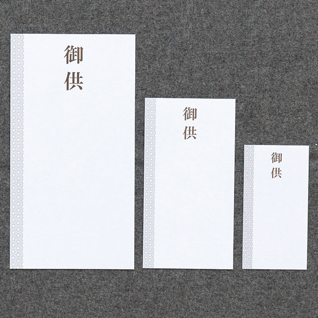 ネームカード/御供-1(大): ラッピング用造花・小物・雑貨｜ギフト 