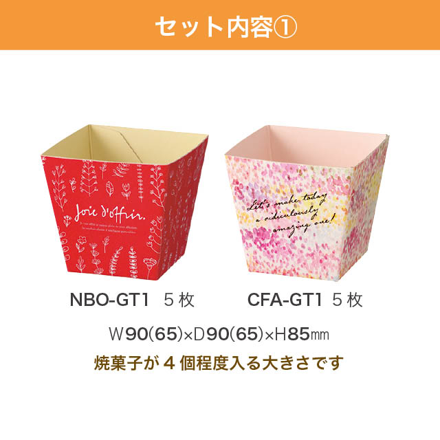 春ペーパートレイセット-34: ラッピングセット｜ギフト、ラッピング