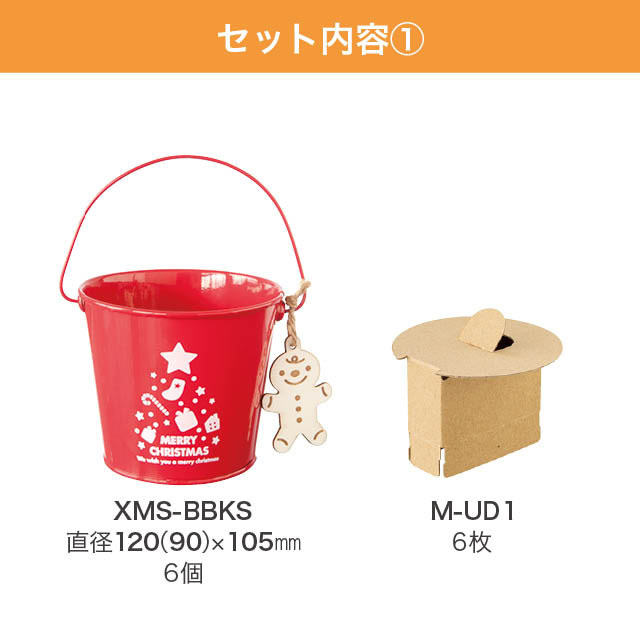 クリスマスミニサンタブリキバケツセット-63