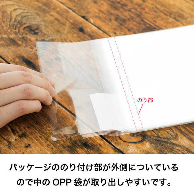 OPP袋50mm×300mm(50×300): ラッピング袋・ギフトバッグ｜ギフト、ラッピング用品、包装資材通販 HEADS ヘッズ