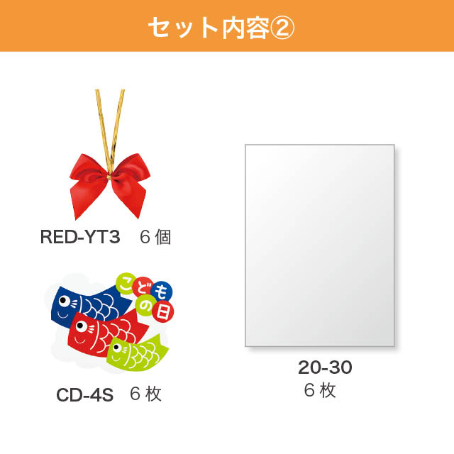 こどもの日メダルポシェットセット-7