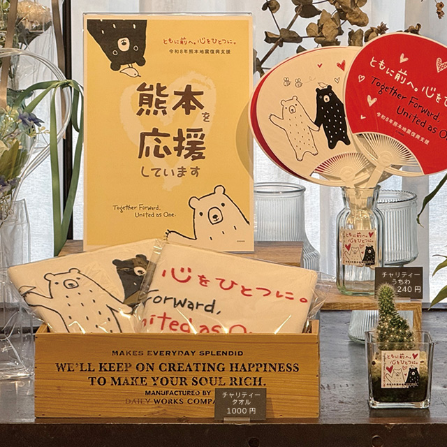 令和8年熊本地震復興支援タオル-2 タオル