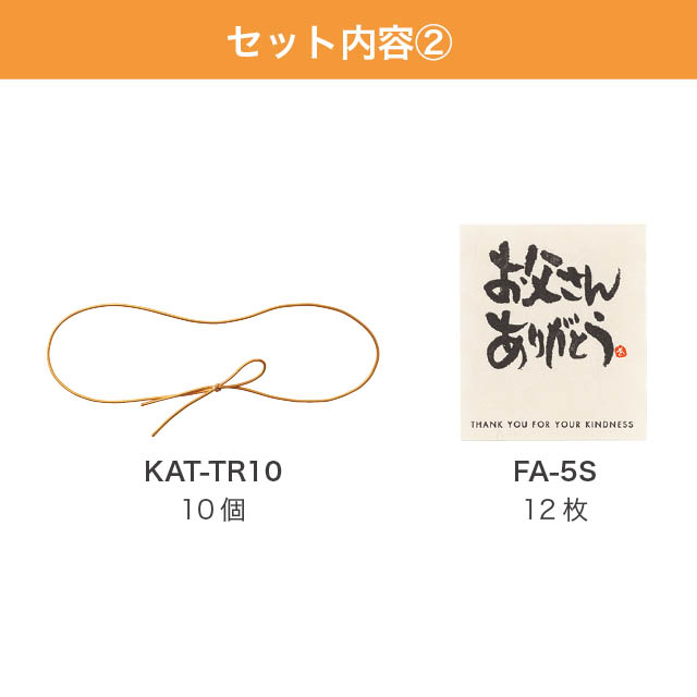 ファザーズデイ和風スリーブボックスセット-20