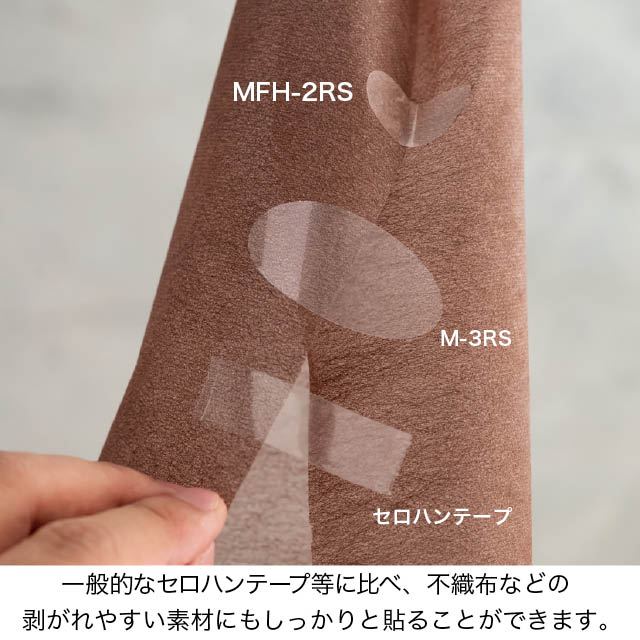 不織布にも貼れる透明ロールシール-1 W25×H13