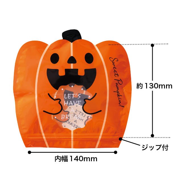 パンプキンハロウィンダイカットジップ付バッグ-S パンプキン W185×H185
