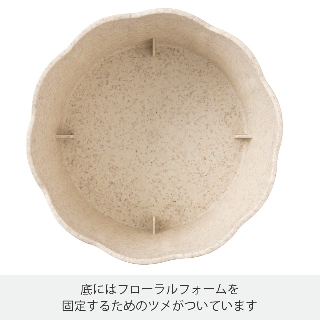 ウッディクラウドフラワーアレンジポット-M/アイボリー アイボリー 直径125(98)×H70