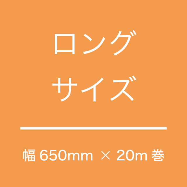 WRAPFLEX不織布ロール-23/ブルー ブルー 65cm幅