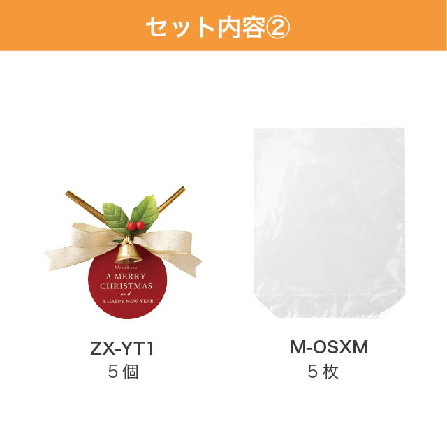 クリスマスブーツギフトバッグセット-76