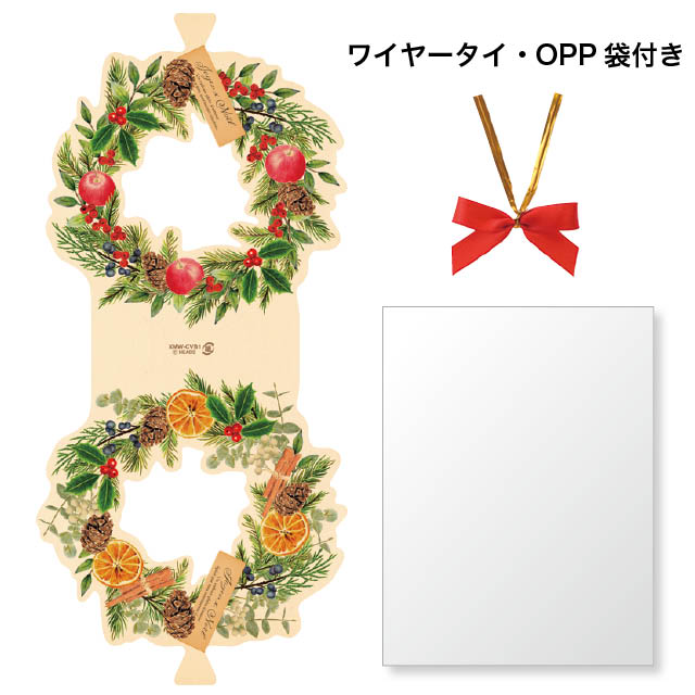 クリスマスリースカバーバッグセット-1 W153×D30×H170