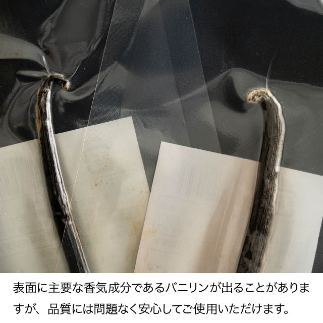 インドネシア産バニラビーンズ-10 10本入 W120×D5×H280