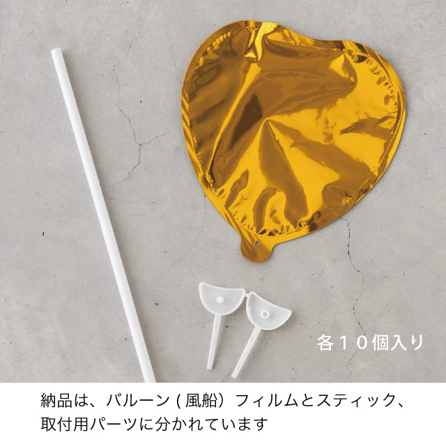 プレーンバルーンフラワーピックハートM-1/ゴールド ゴールド W110×D60×H110(全長630)