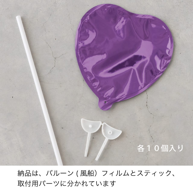プレーンバルーンフラワーピックハートM-6/パープル パープル W110×D60×H110(全長630)