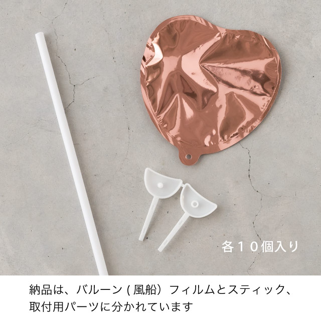 プレーンバルーンフラワーピックハートS-3/シャンパンロゼ シャンパンロゼ W85×D45×H80(全長600)