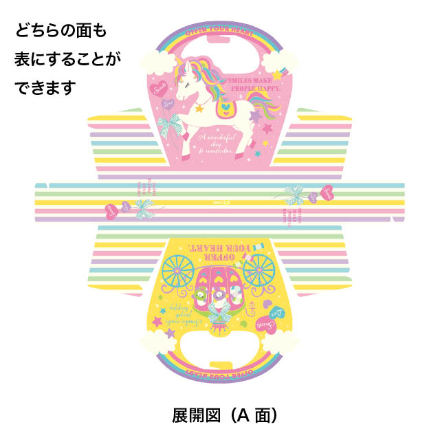 ファンシードリームギフトボックスバッグ型-1 W203×D90×H180